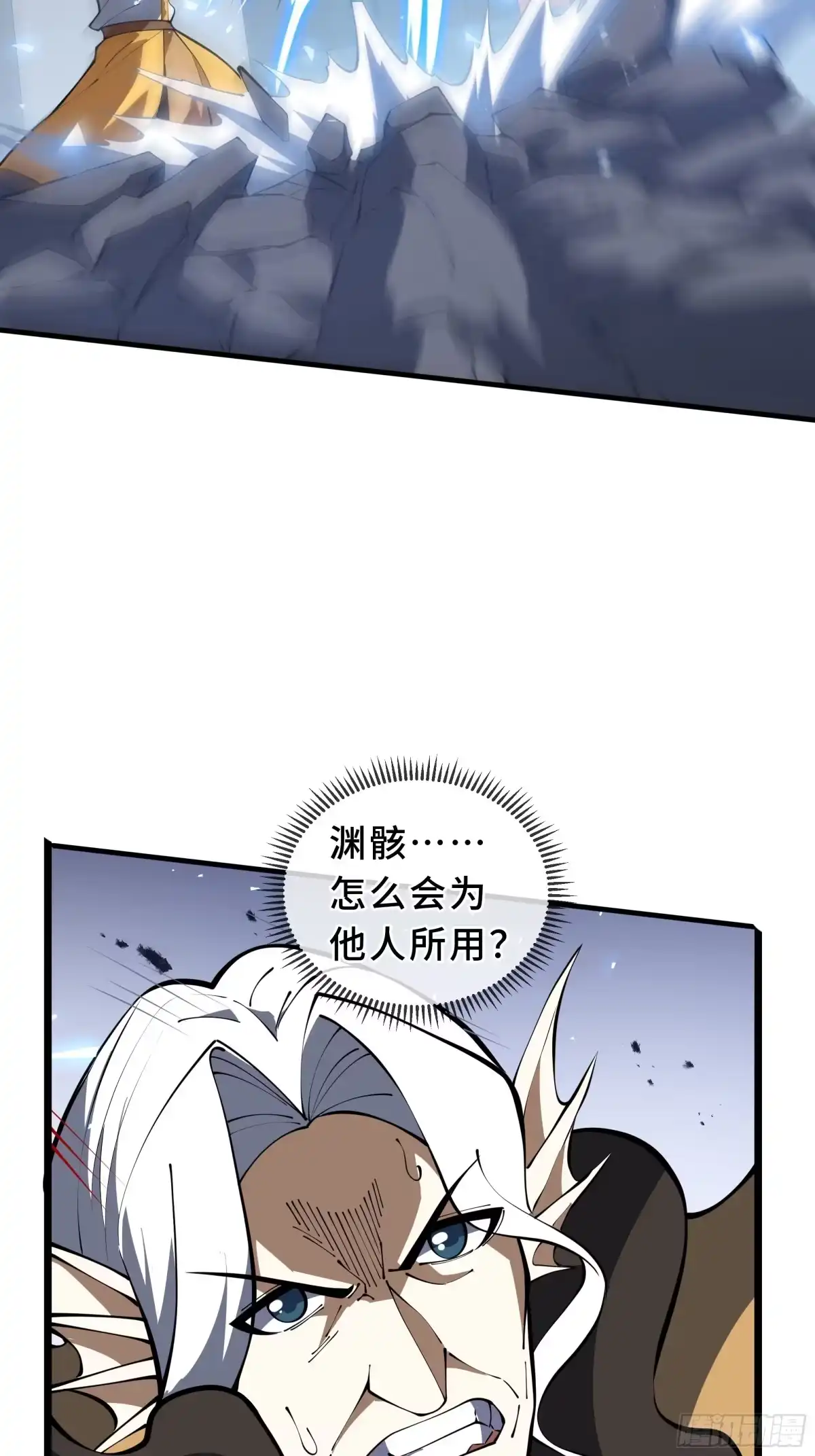 《我契约了我自己》第132话 深澜之心 第26页