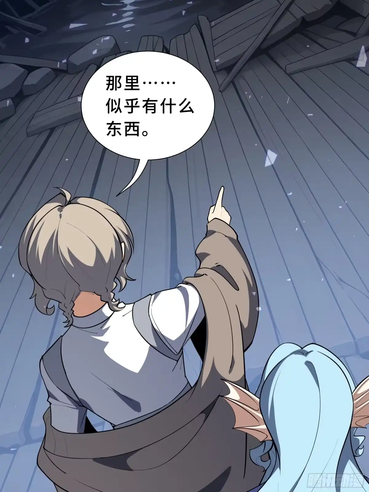 《我契约了我自己》第133话 沉船坟场 第55页