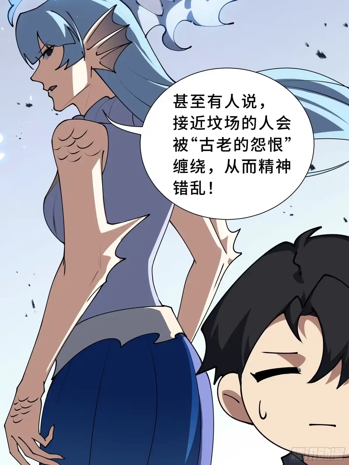 《我契约了我自己》第133话 沉船坟场 第42页