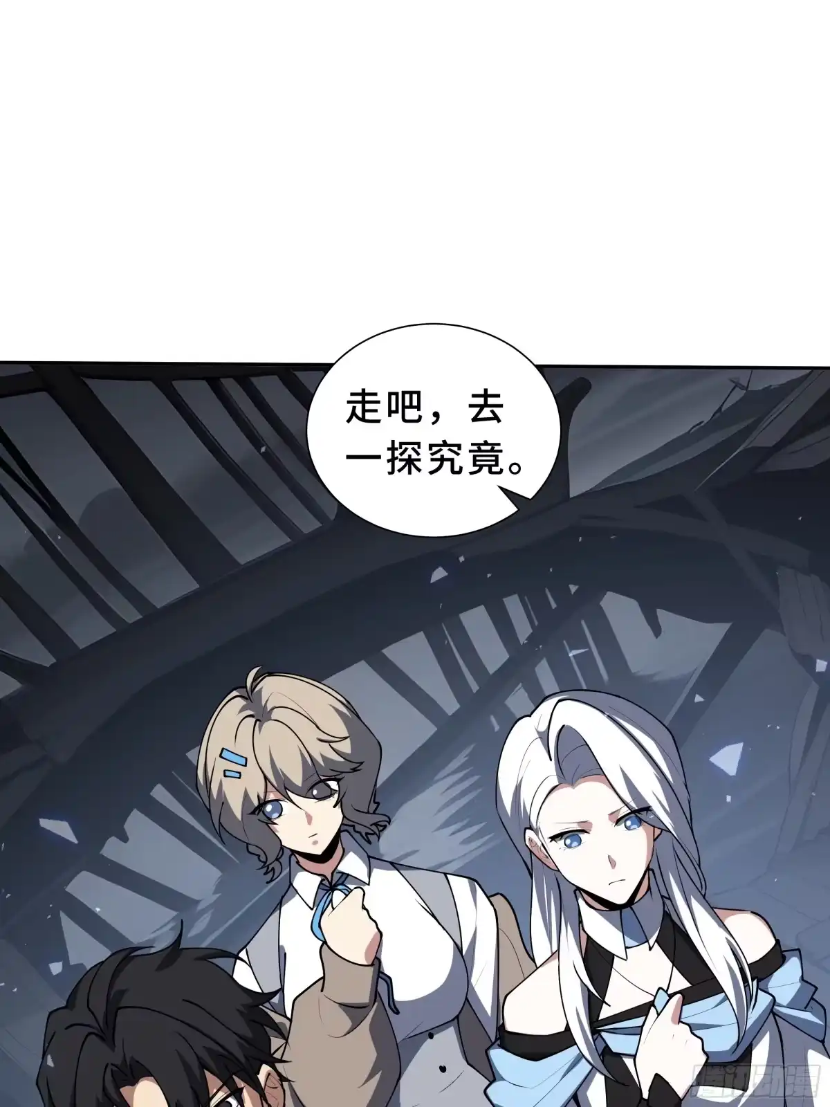《我契约了我自己》第133话 沉船坟场 第62页