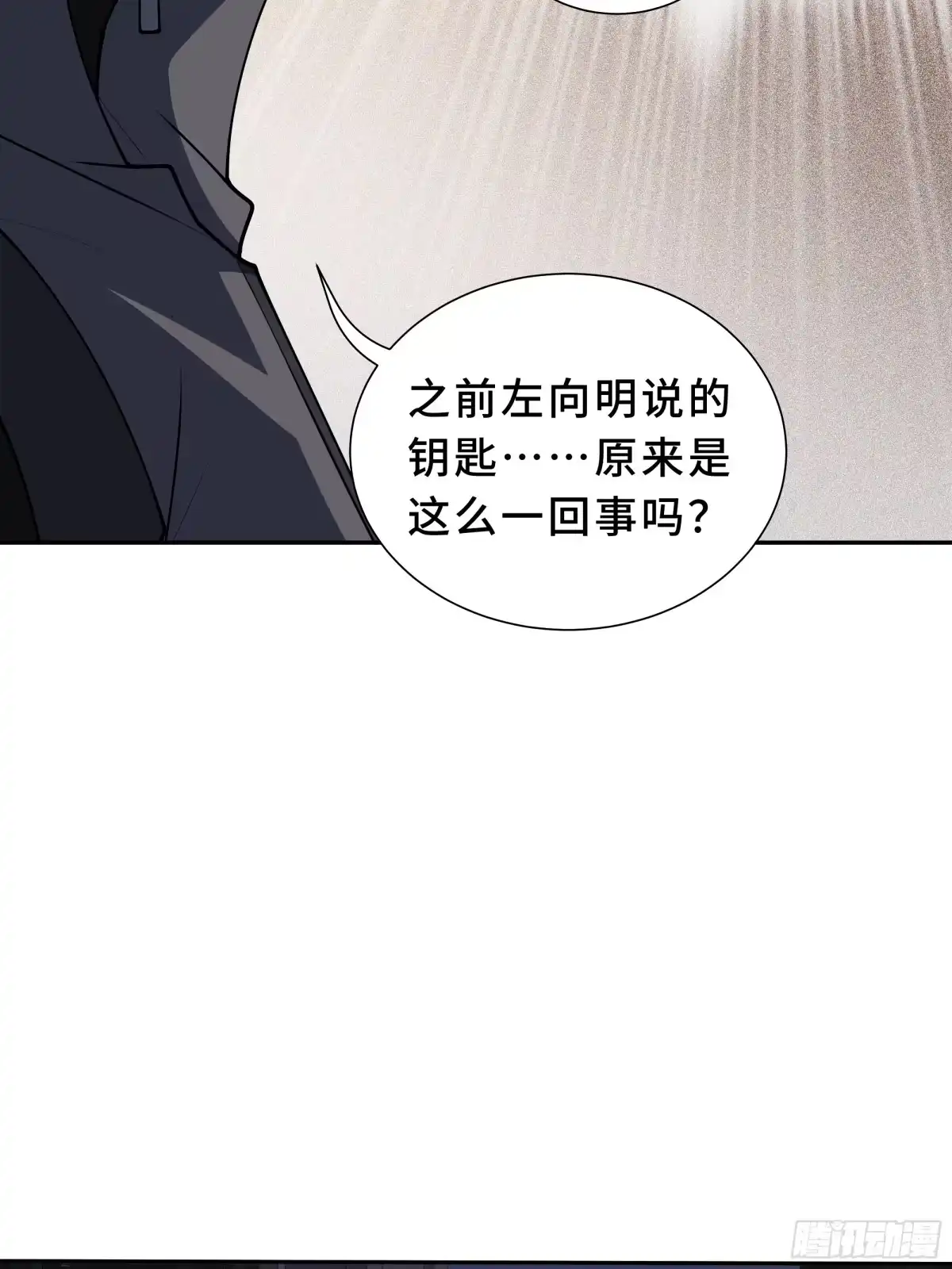 《我契约了我自己》第133话 沉船坟场 第16页