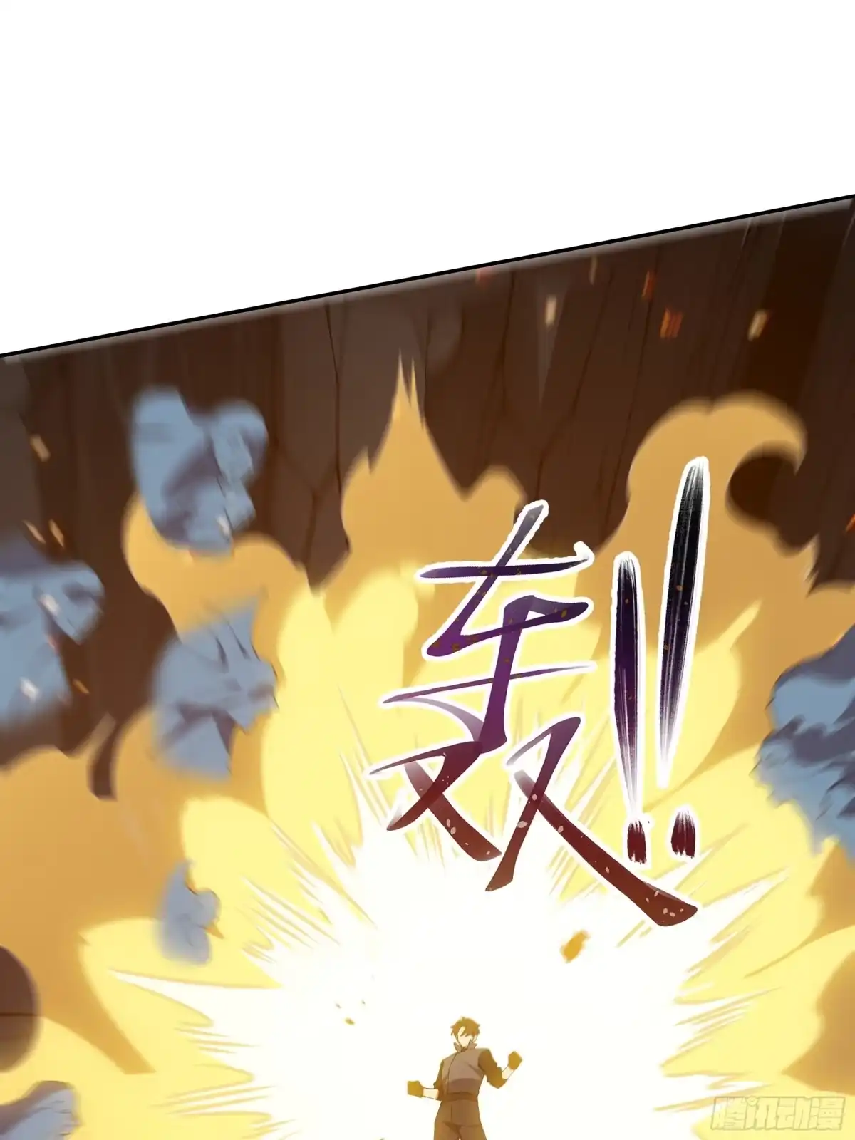 《我契约了我自己》第133话 沉船坟场 第72页