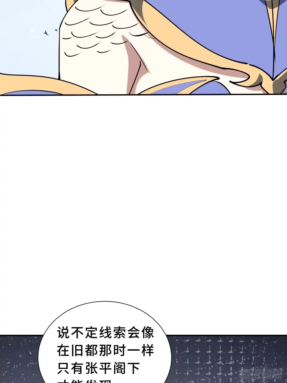 《我契约了我自己》第133话 沉船坟场 第31页
