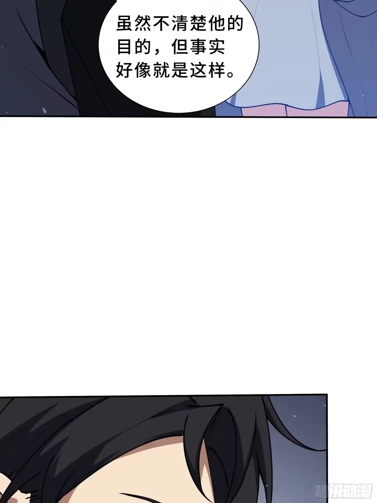 《我契约了我自己》第133话 沉船坟场 第22页