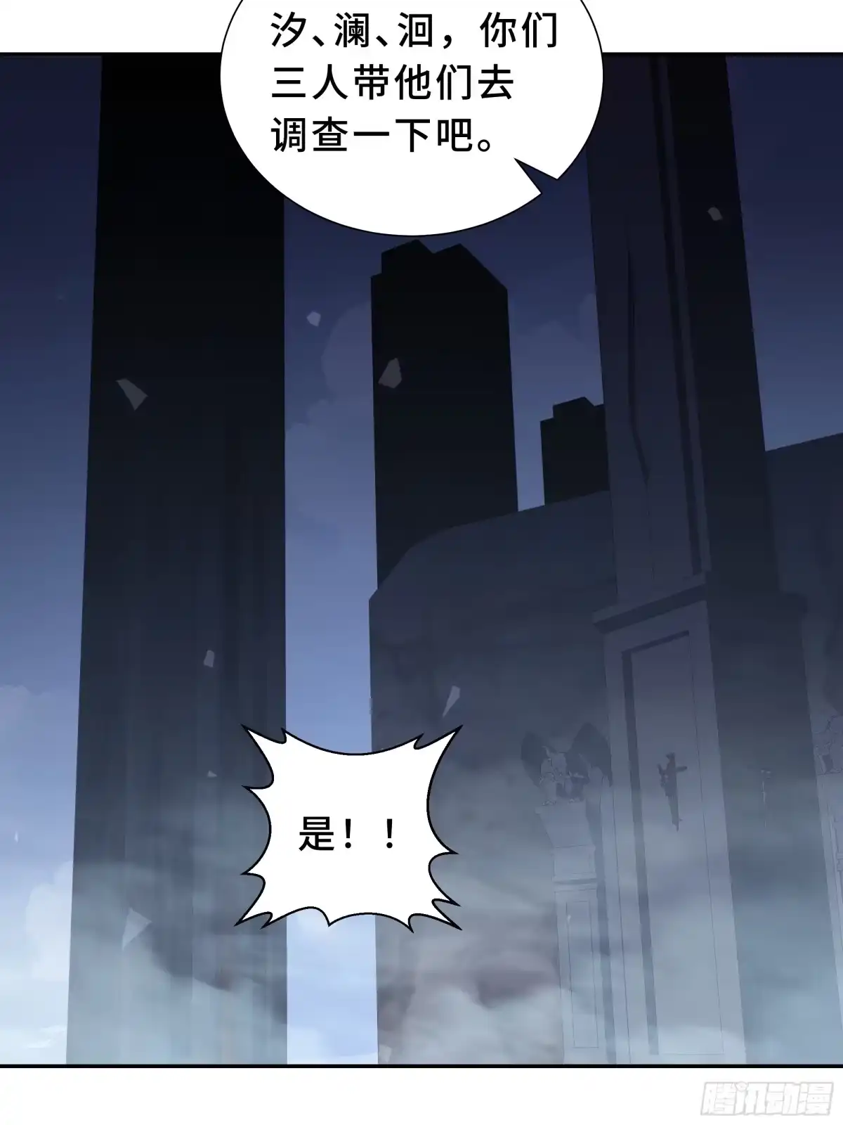 《我契约了我自己》第133话 沉船坟场 第34页