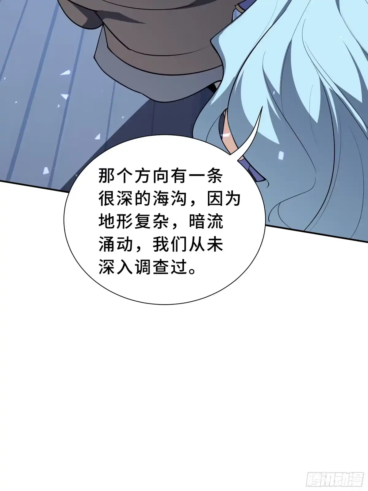 《我契约了我自己》第133话 沉船坟场 第56页