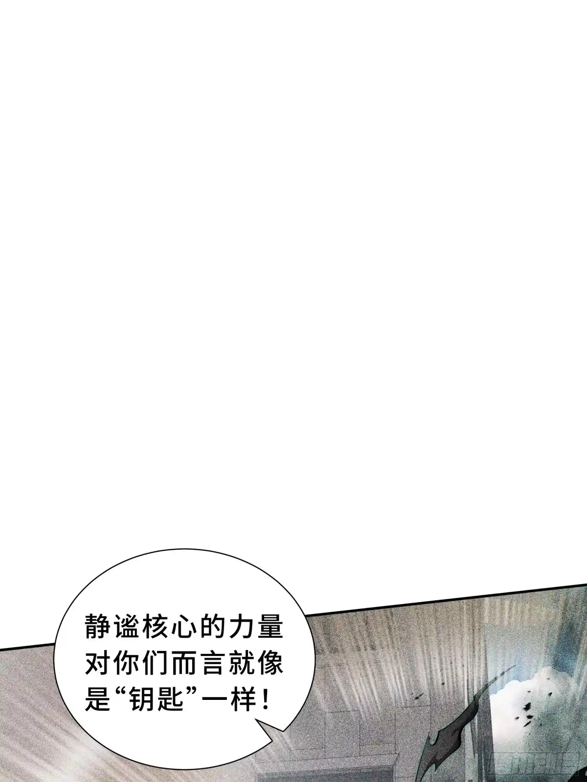 《我契约了我自己》第133话 沉船坟场 第14页