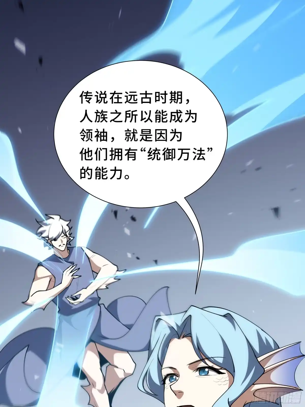 《我契约了我自己》第133话 沉船坟场 第11页