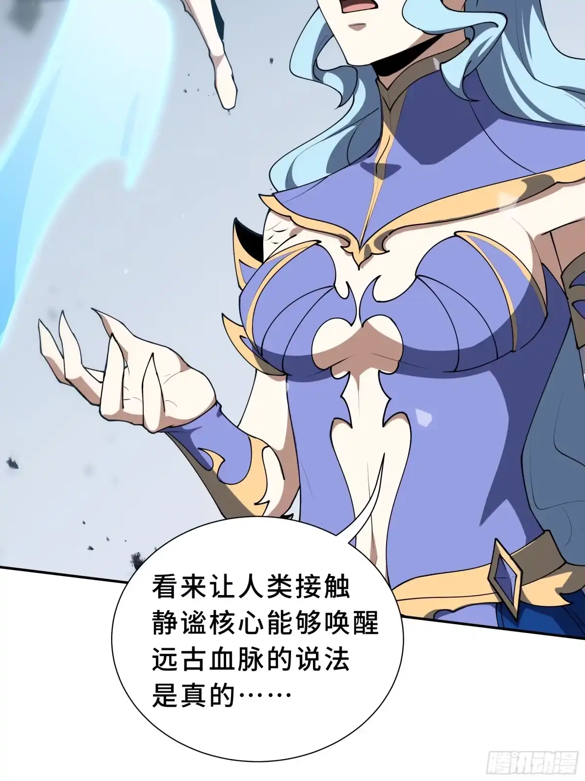 《我契约了我自己》第133话 沉船坟场 第12页