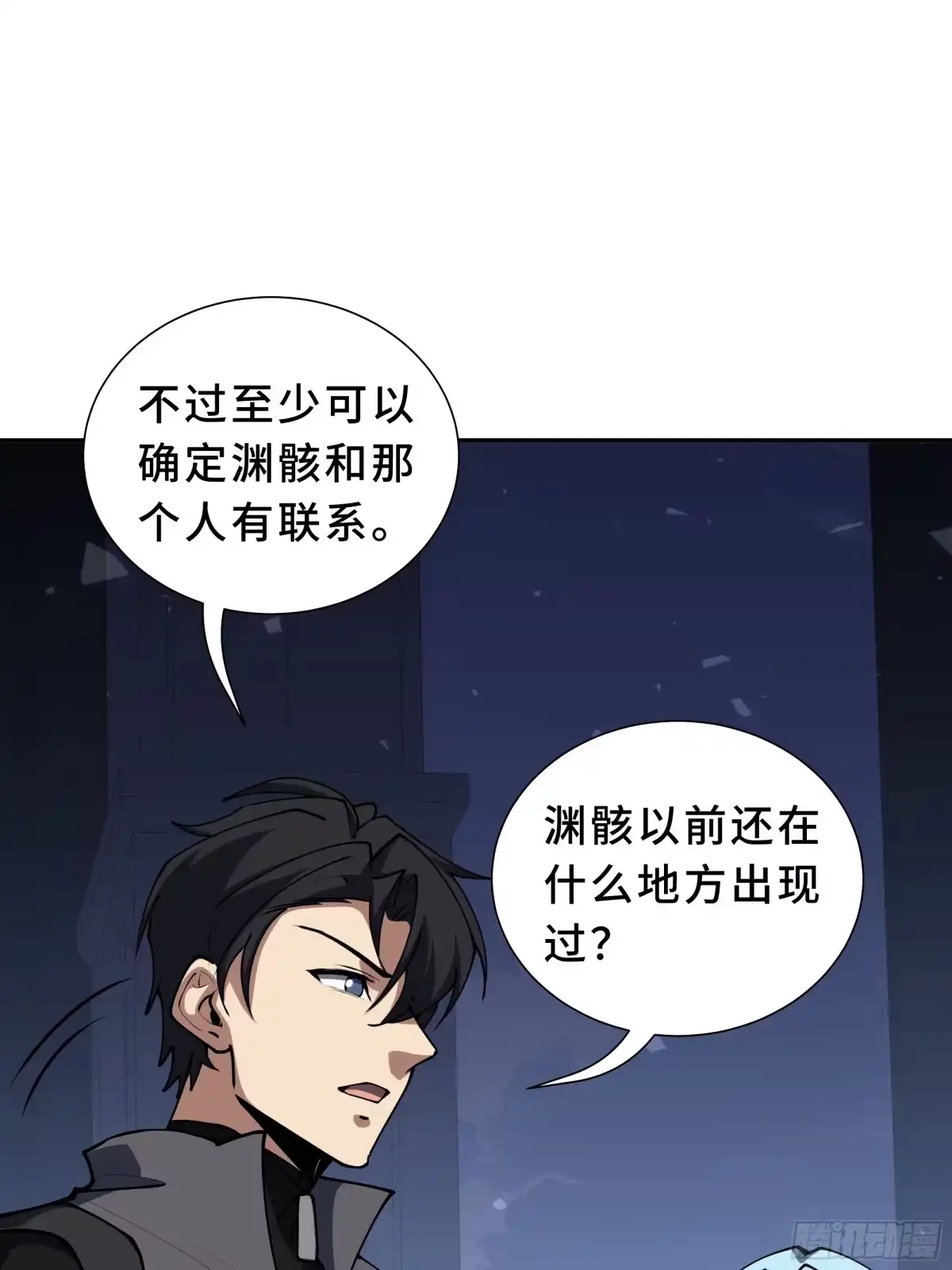 《我契约了我自己》第133话 沉船坟场 第25页