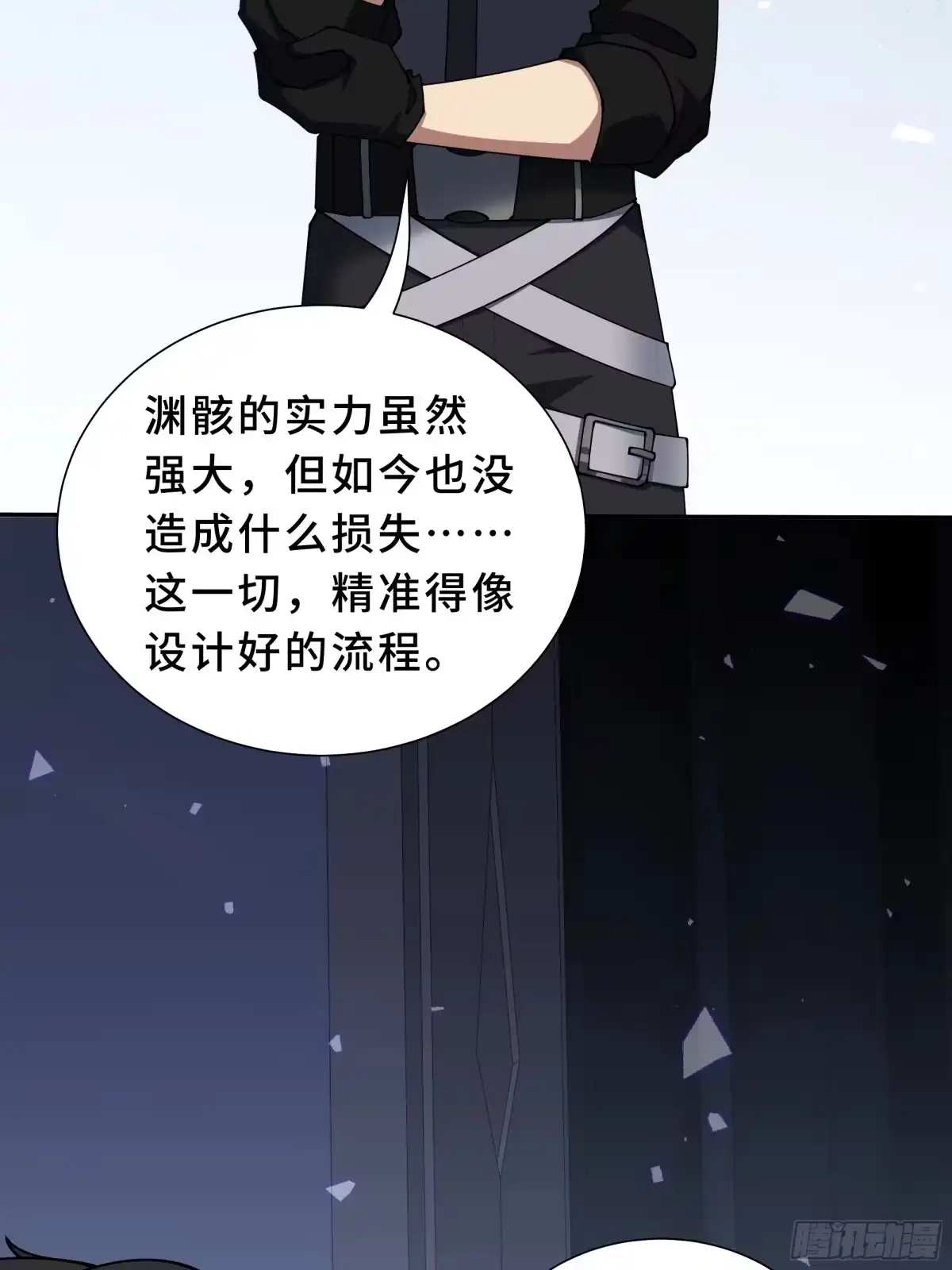 《我契约了我自己》第133话 沉船坟场 第20页