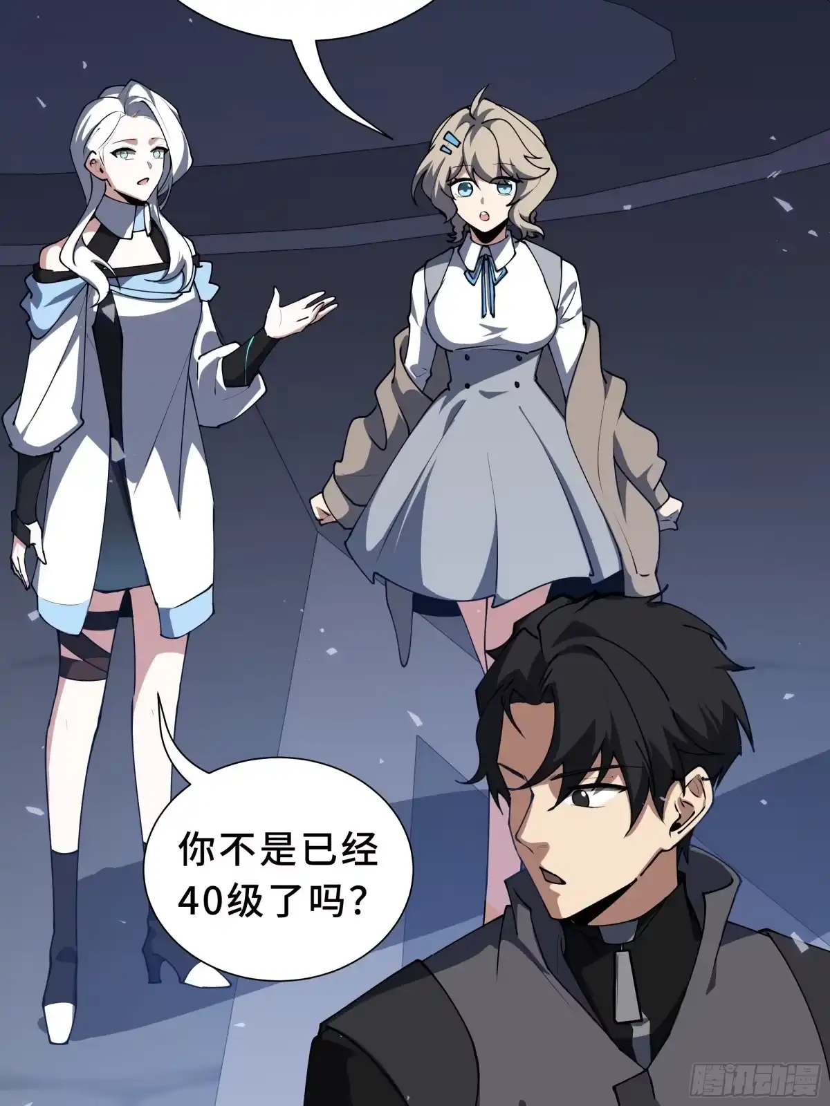 《我契约了我自己》第133话 沉船坟场 第7页