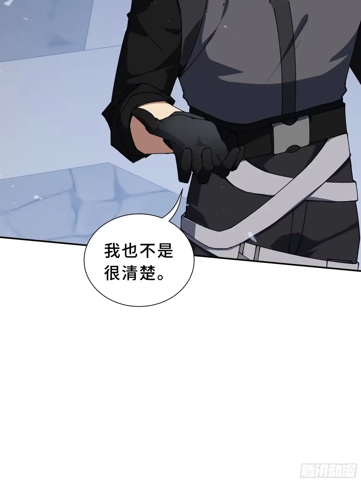 《我契约了我自己》第133话 沉船坟场 第8页