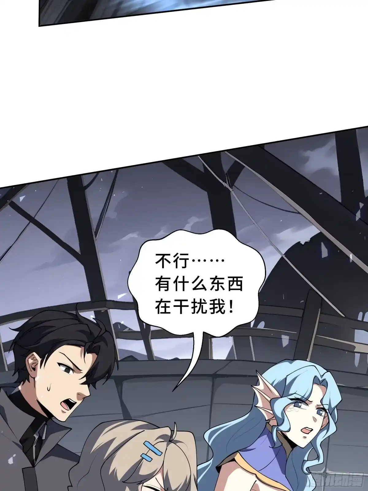 《我契约了我自己》第133话 沉船坟场 第59页