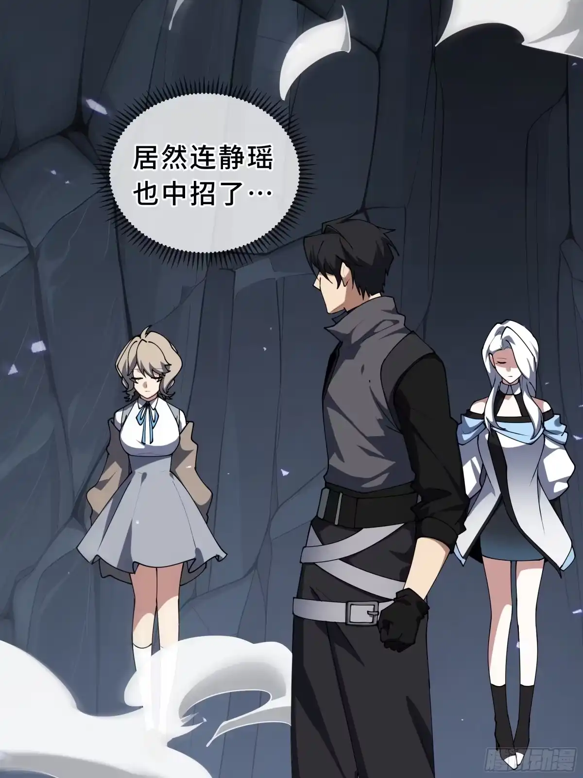 《我契约了我自己》第133话 沉船坟场 第74页