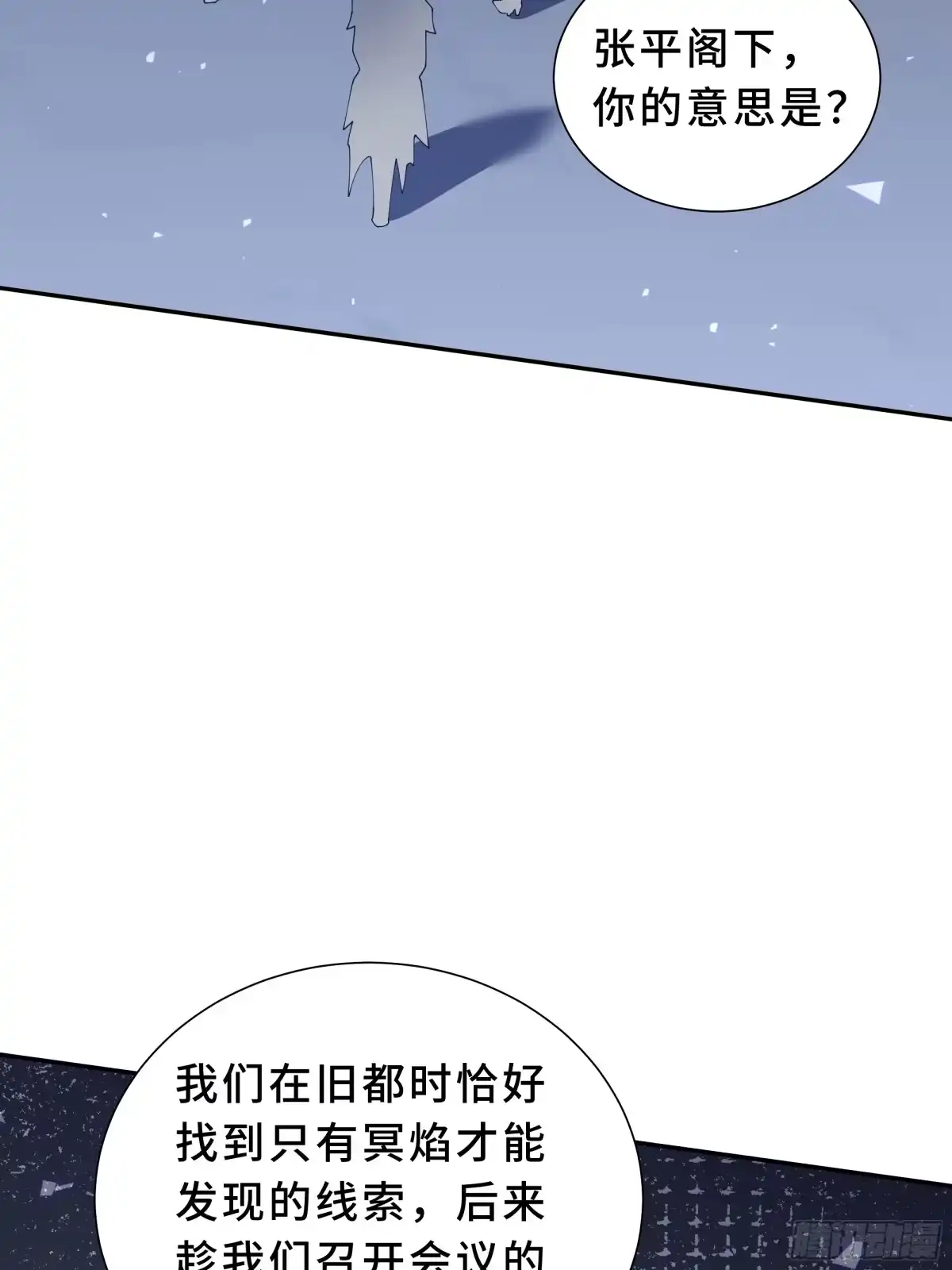 《我契约了我自己》第133话 沉船坟场 第18页