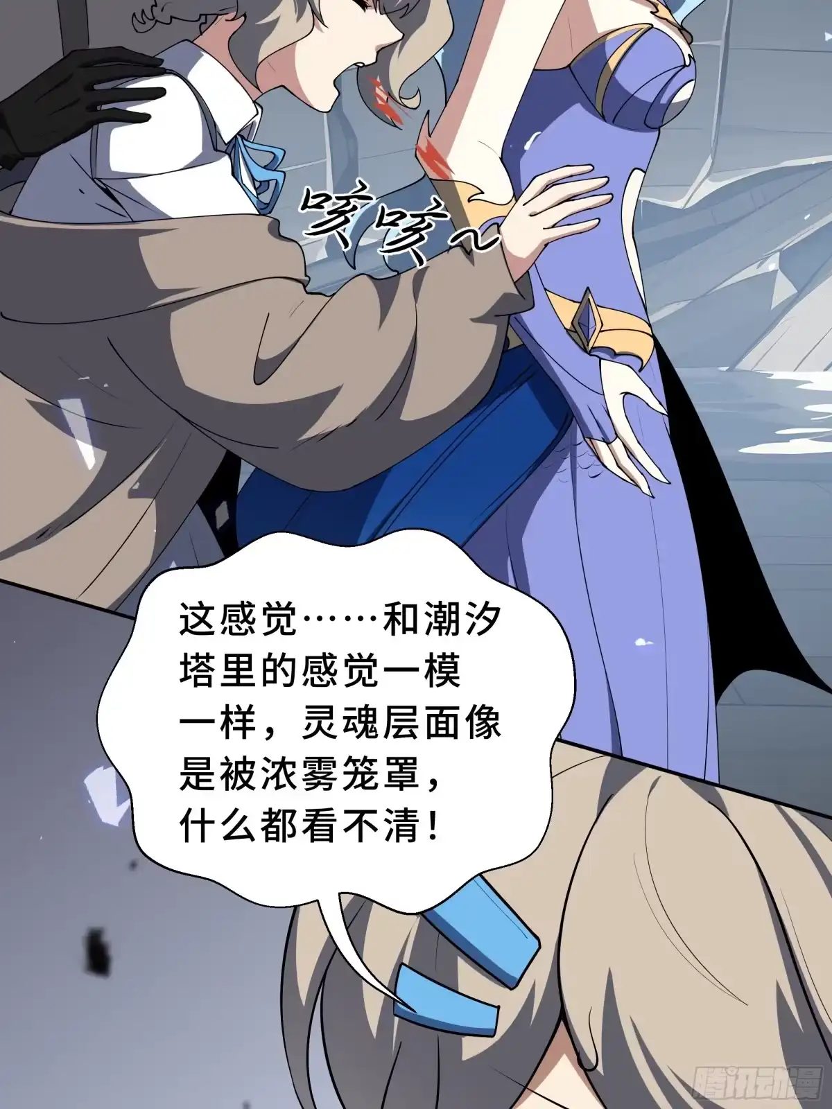 《我契约了我自己》第133话 沉船坟场 第60页