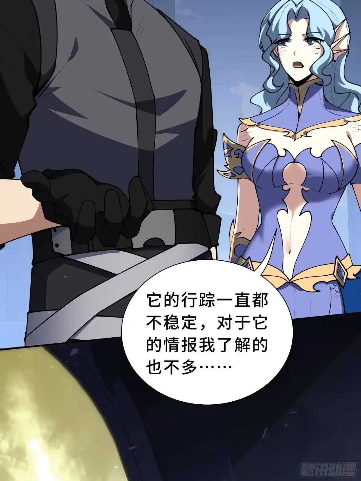 《我契约了我自己》第133话 沉船坟场 第26页