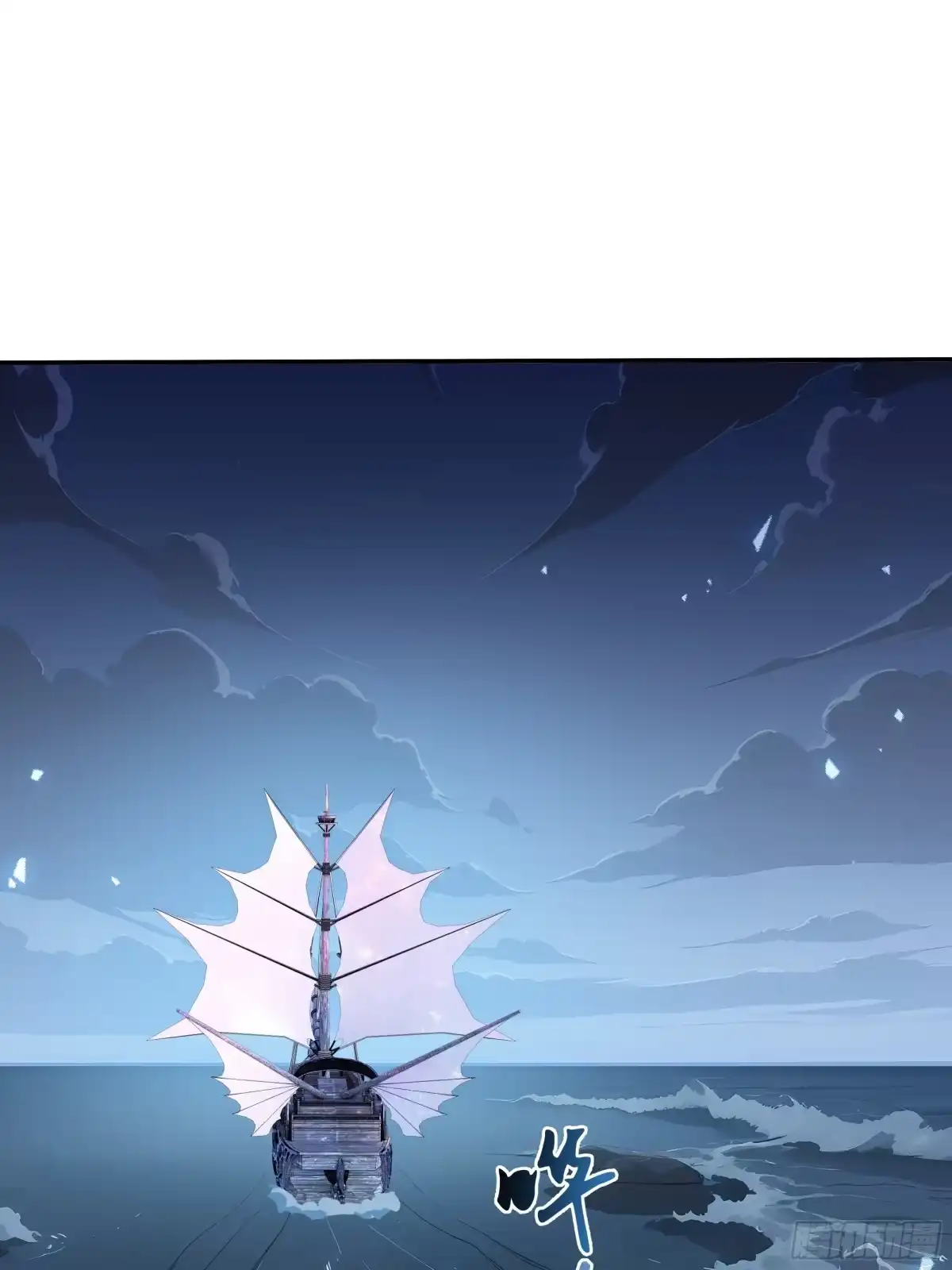 《我契约了我自己》第133话 沉船坟场 第37页