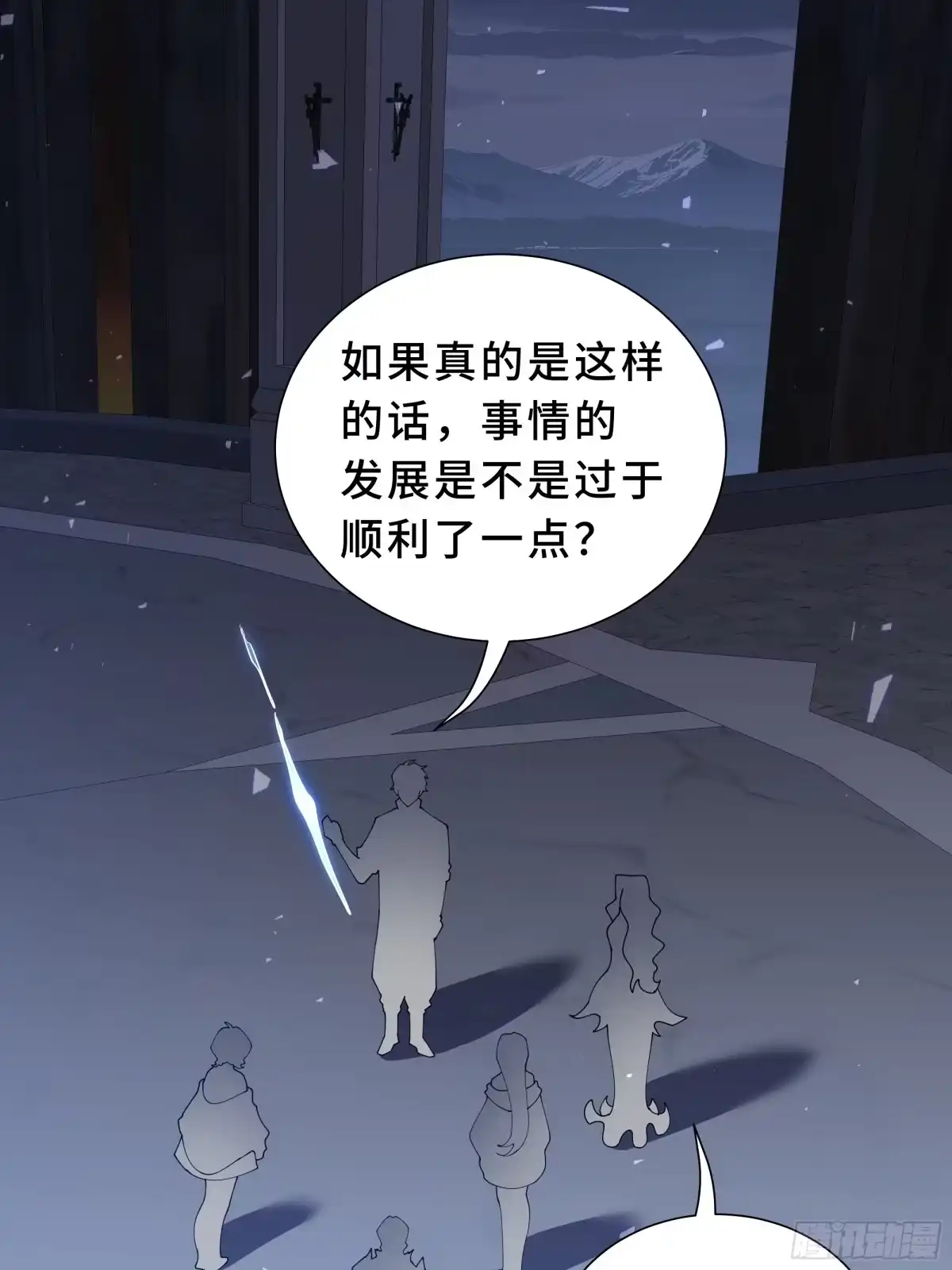 《我契约了我自己》第133话 沉船坟场 第17页