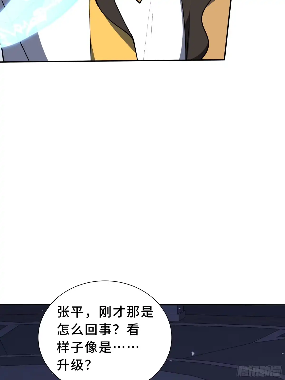 《我契约了我自己》第133话 沉船坟场 第6页