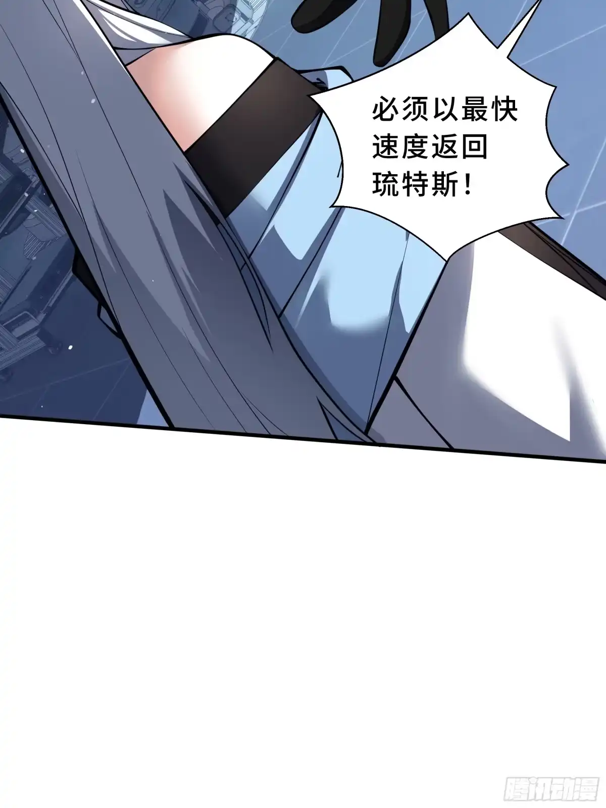 《我契约了我自己》第134话 海底实验场 第71页