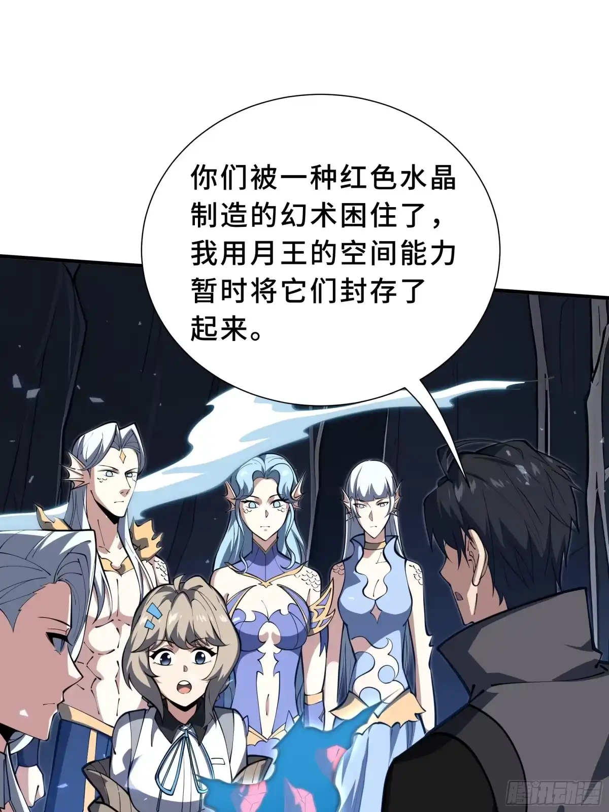 《我契约了我自己》第134话 海底实验场 第18页