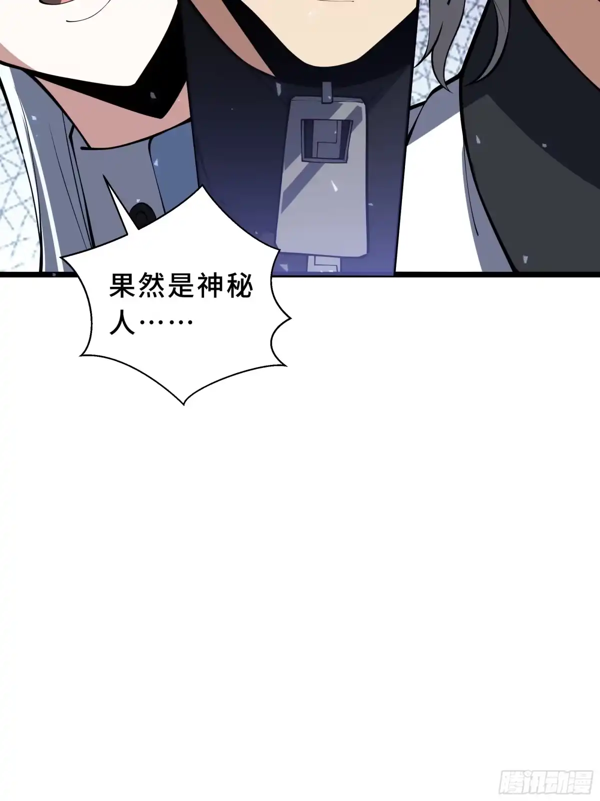 《我契约了我自己》第134话 海底实验场 第47页