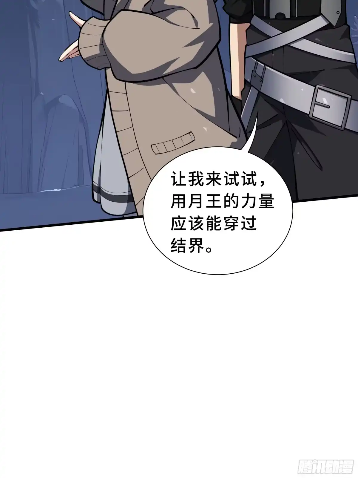 《我契约了我自己》第134话 海底实验场 第35页