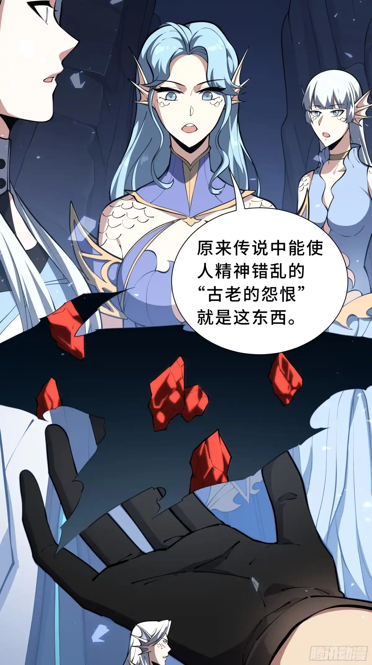 《我契约了我自己》第134话 海底实验场 第22页