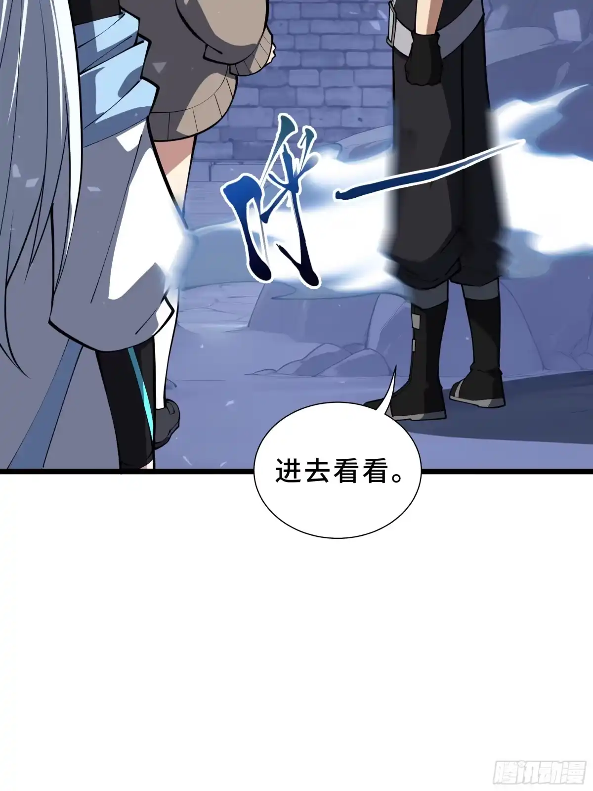 《我契约了我自己》第134话 海底实验场 第38页