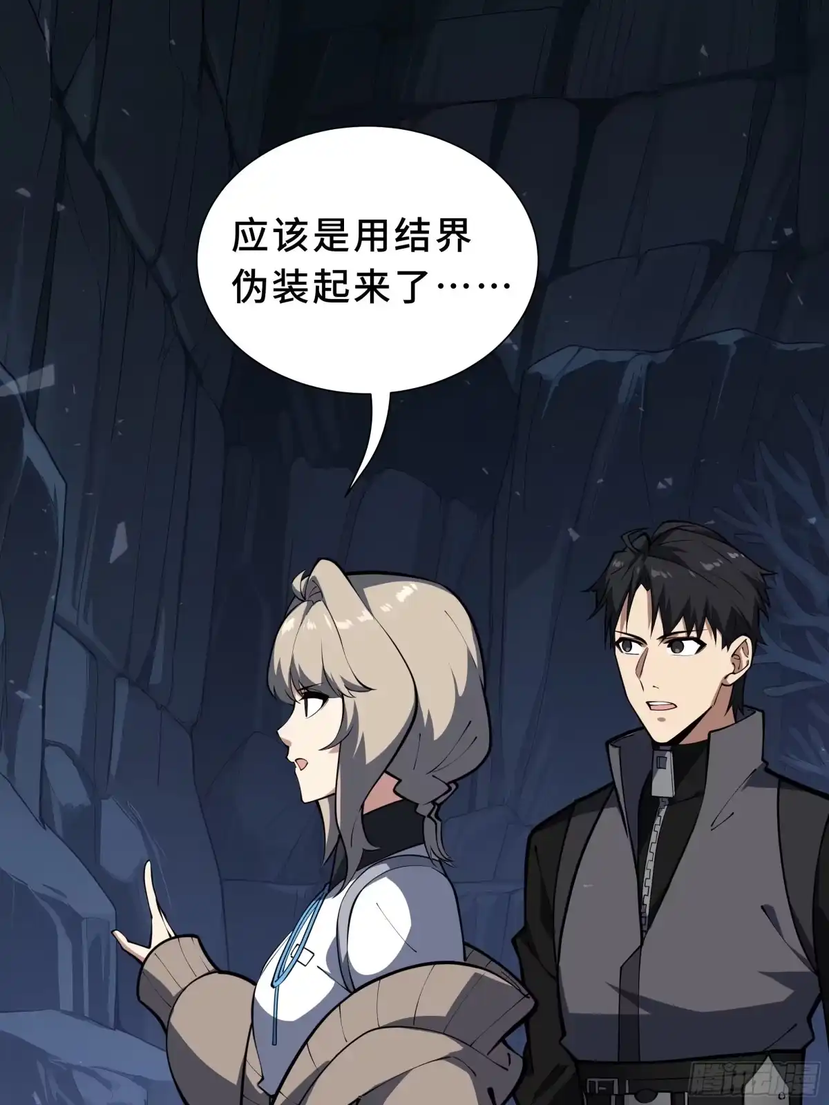 《我契约了我自己》第134话 海底实验场 第34页
