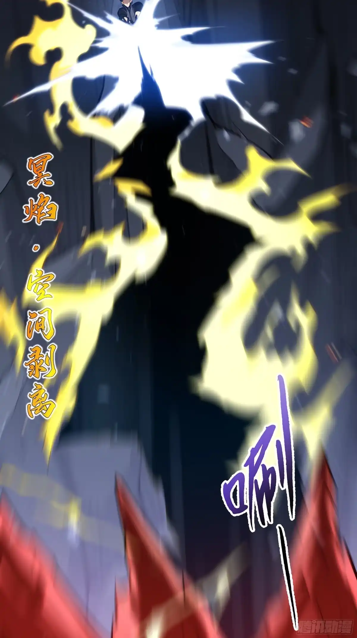 《我契约了我自己》第134话 海底实验场 第8页