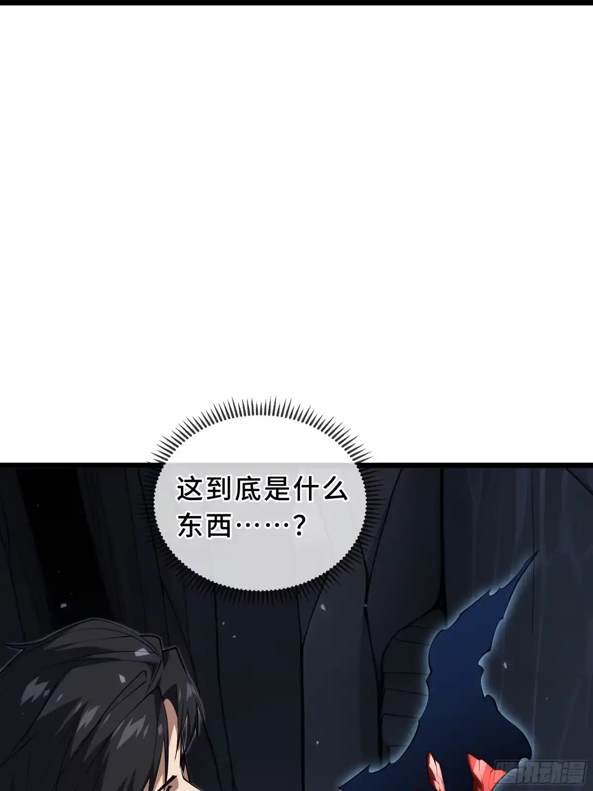 《我契约了我自己》第134话 海底实验场 第13页