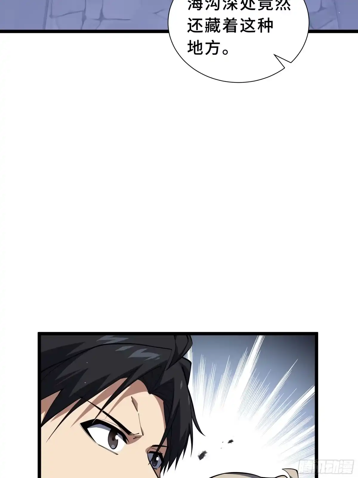 《我契约了我自己》第134话 海底实验场 第42页