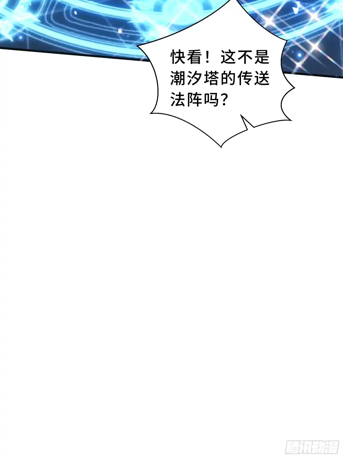 《我契约了我自己》第134话 海底实验场 第64页