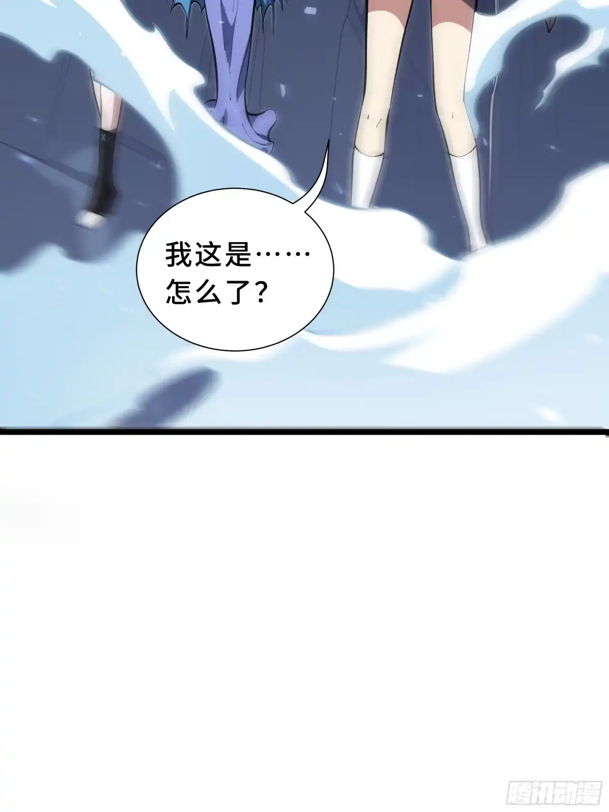 《我契约了我自己》第134话 海底实验场 第17页