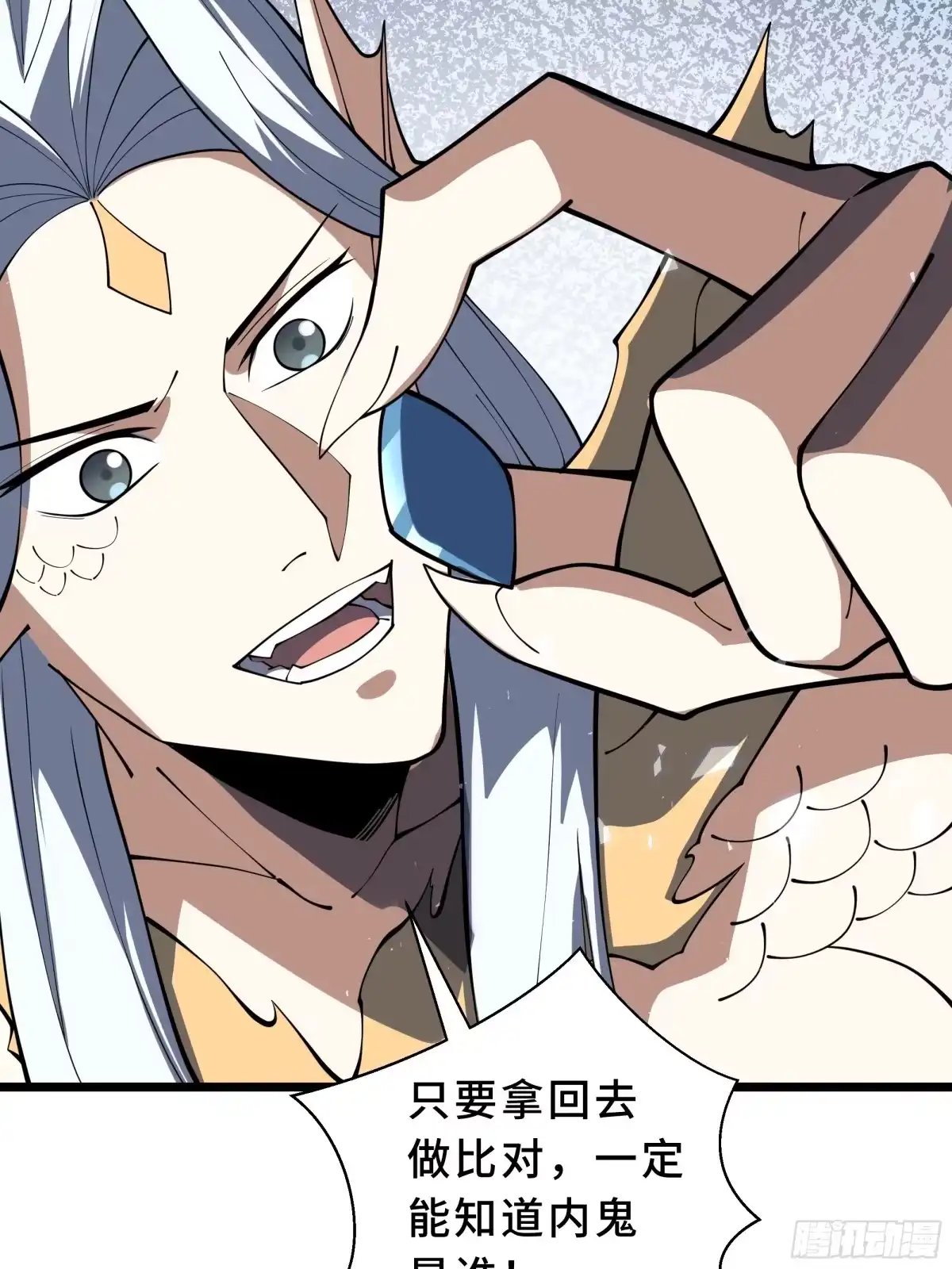 《我契约了我自己》第134话 海底实验场 第60页