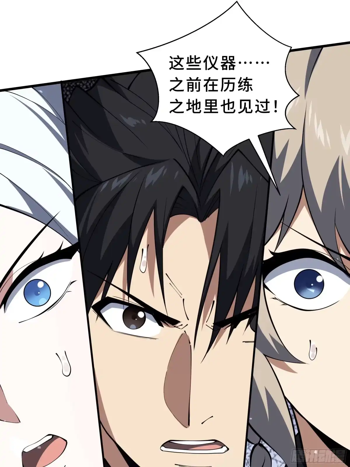《我契约了我自己》第134话 海底实验场 第46页