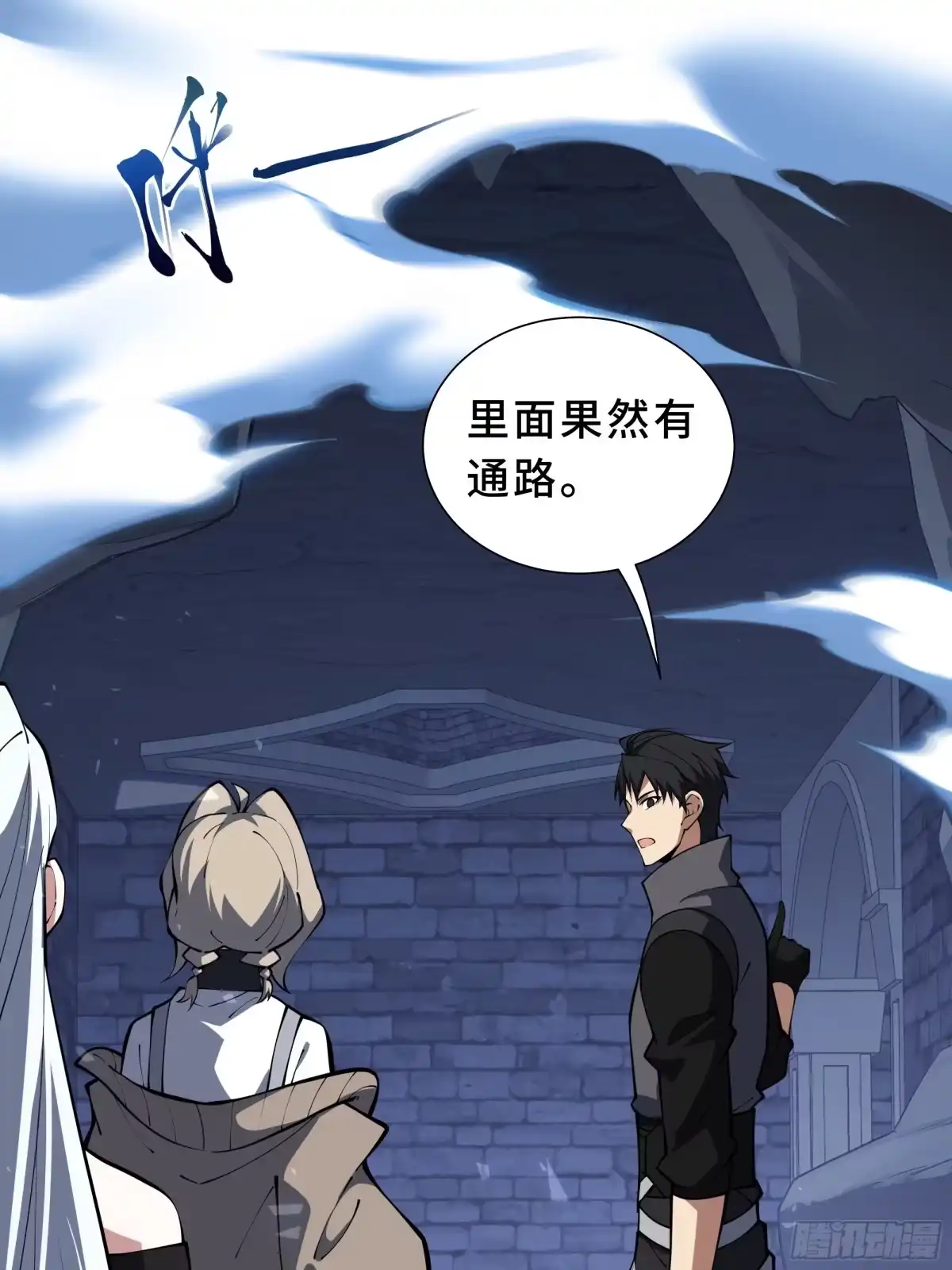《我契约了我自己》第134话 海底实验场 第37页
