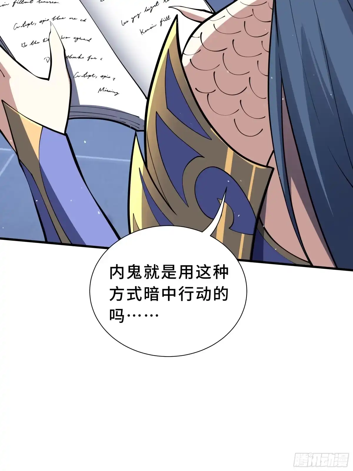 《我契约了我自己》第134话 海底实验场 第66页
