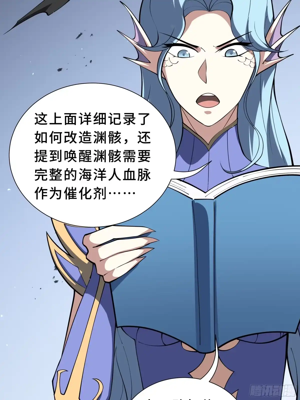 《我契约了我自己》第134话 海底实验场 第55页