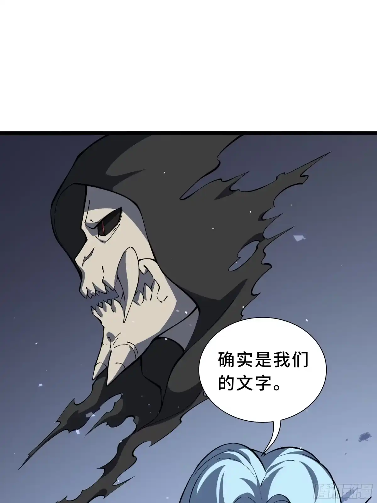 《我契约了我自己》第134话 海底实验场 第54页