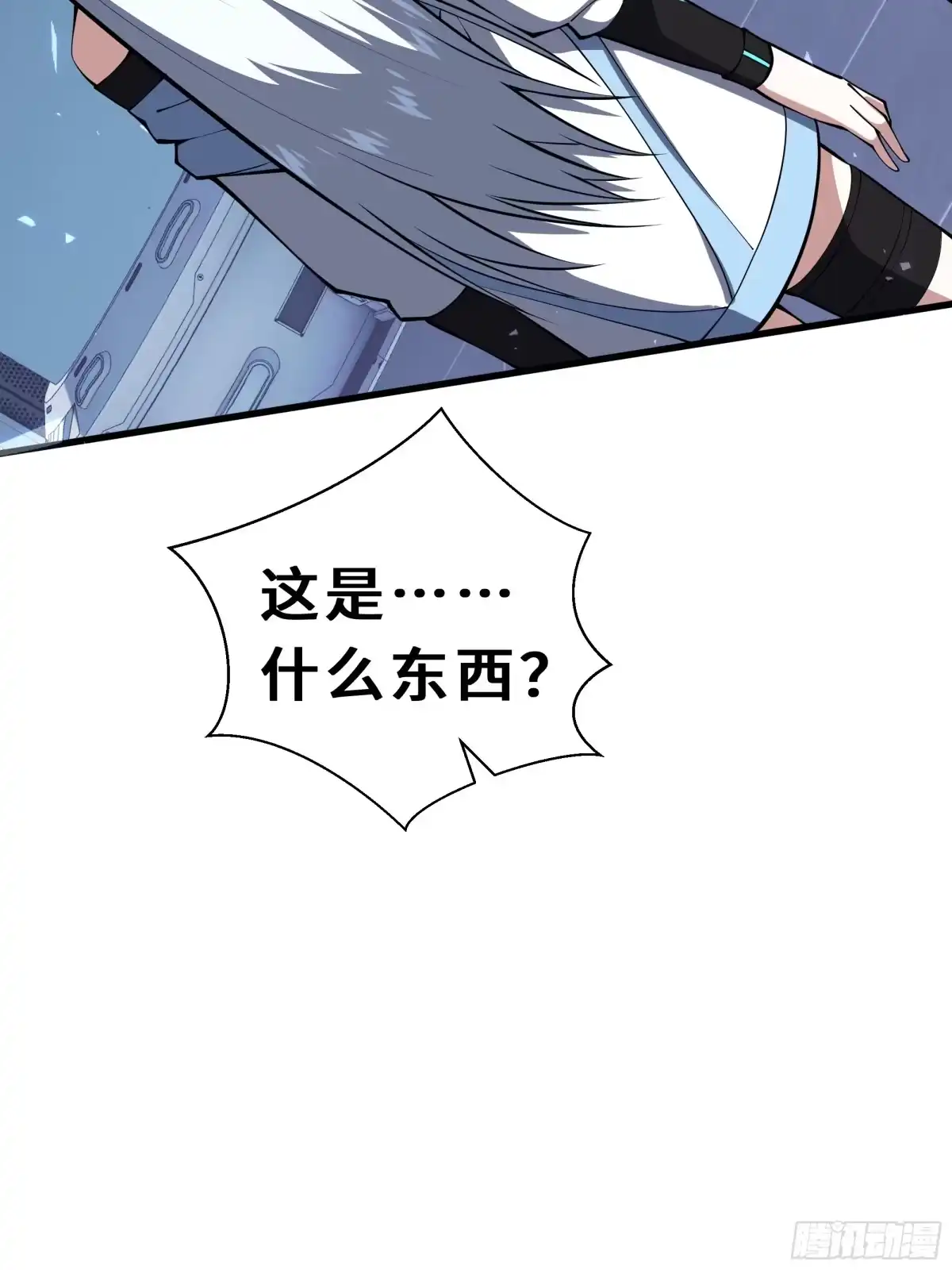 《我契约了我自己》第134话 海底实验场 第45页