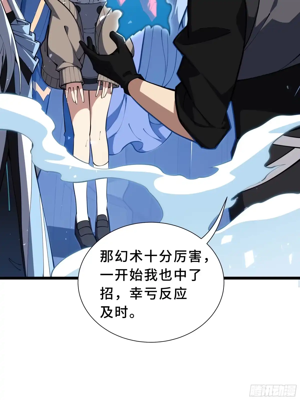 《我契约了我自己》第134话 海底实验场 第19页