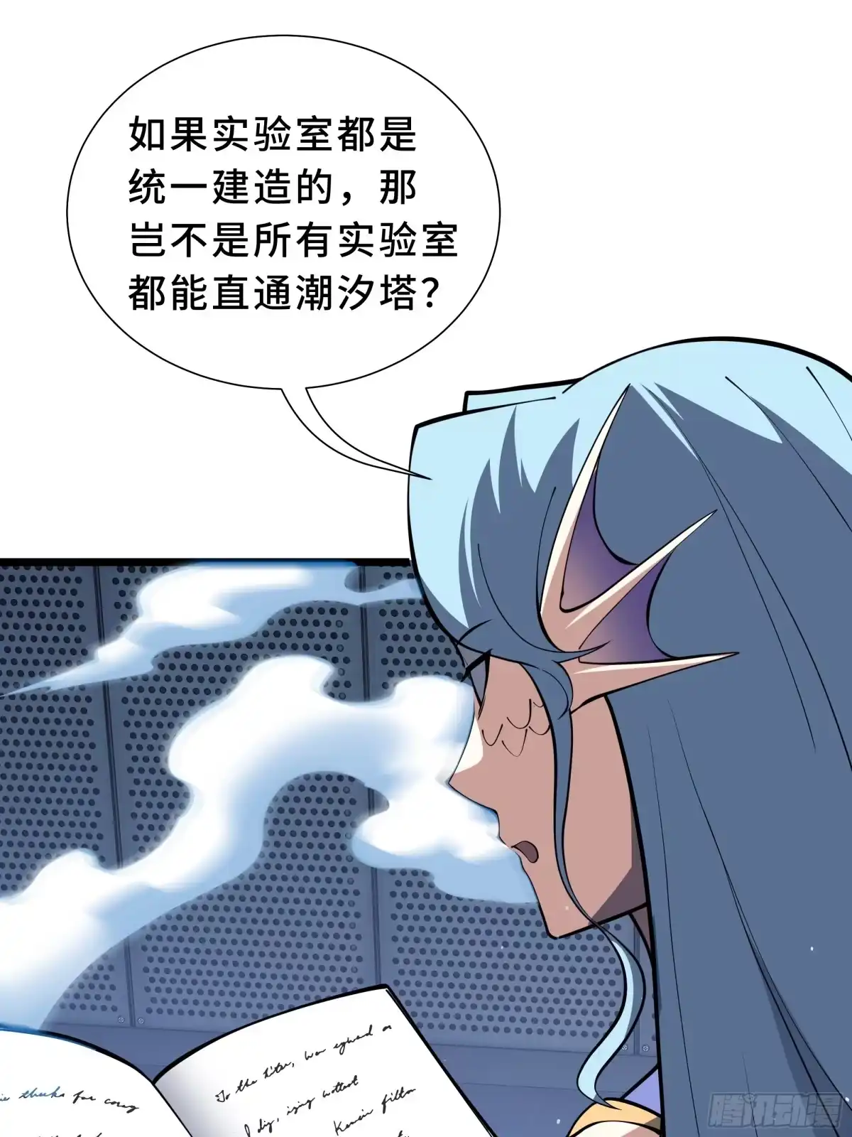 《我契约了我自己》第134话 海底实验场 第65页