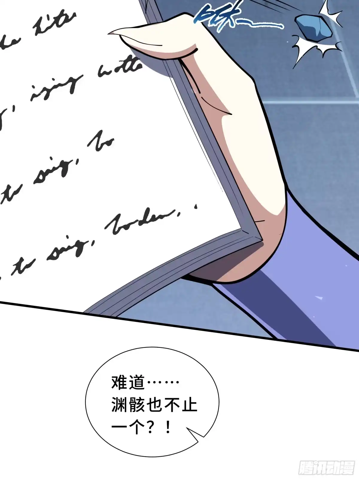 《我契约了我自己》第134话 海底实验场 第57页