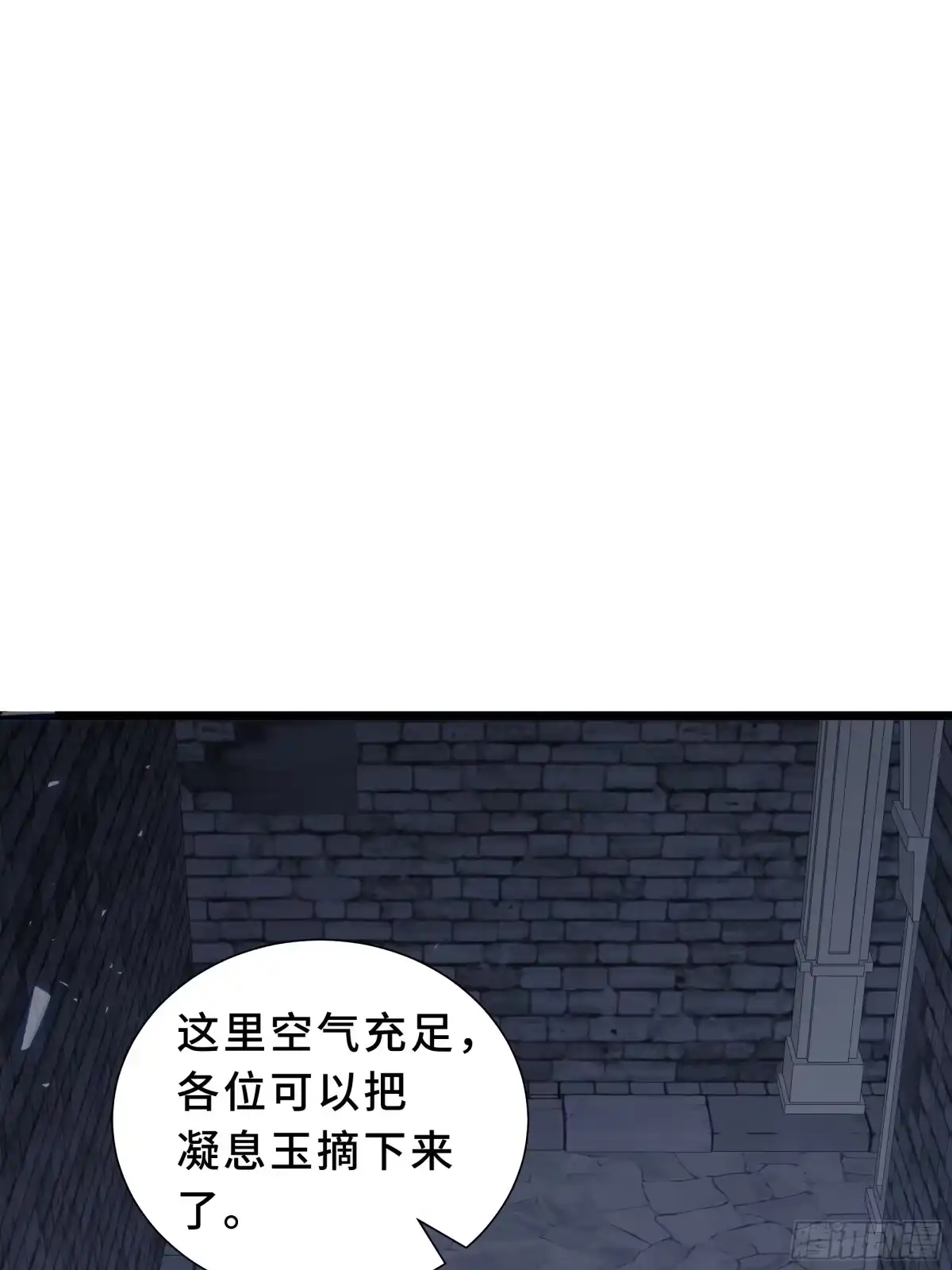 《我契约了我自己》第134话 海底实验场 第40页