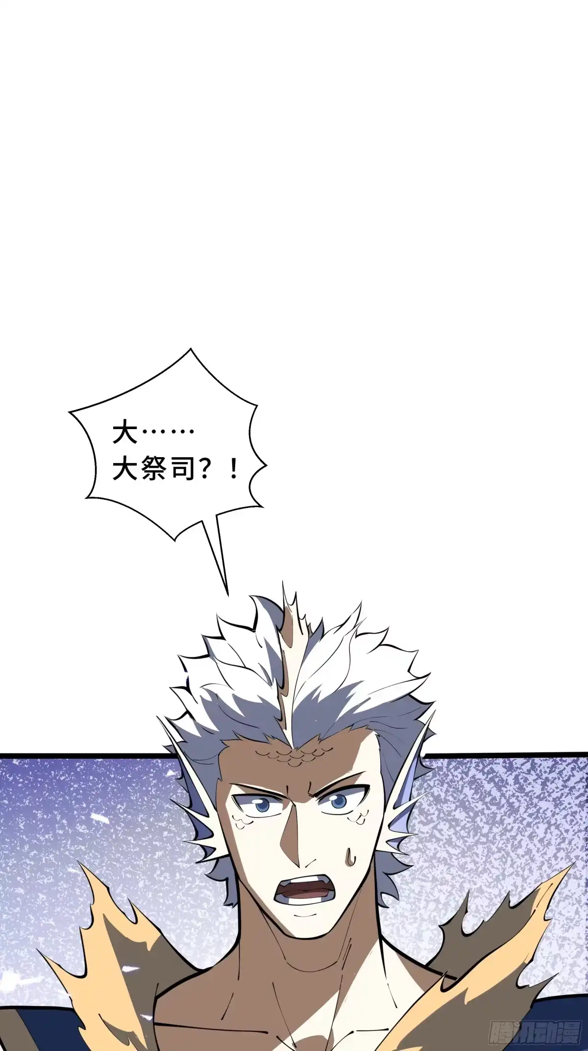 《我契约了我自己》第135话 内鬼 第70页