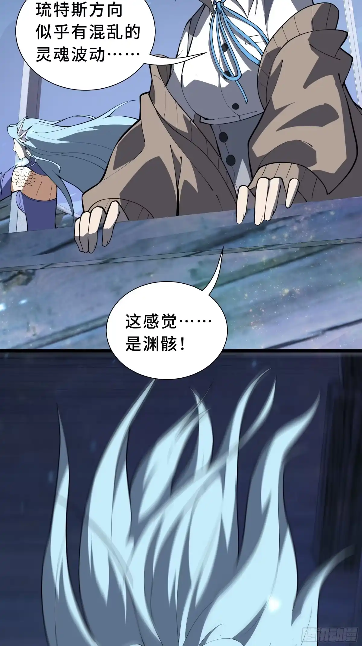 《我契约了我自己》第135话 内鬼 第5页